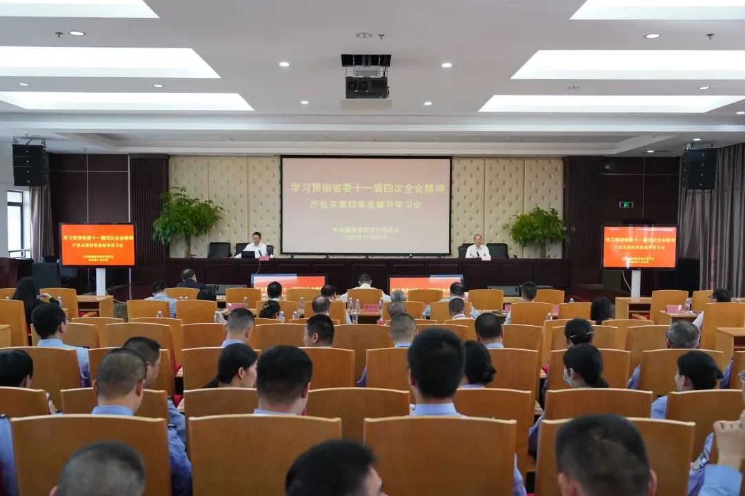 勇立潮头敢担当 奋楫扬帆善作为——省司法厅举办“实施新时代民营经济强省战略推进高质量发展”报告会_ 省直动态_ 福建机关党建网