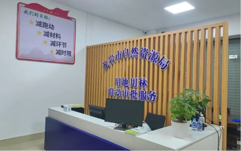 全面推行用地用林用草用海用矿联动审批改革.jpg